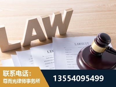 虹口-劳资纠纷法律顾问